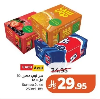 سن توب عصير