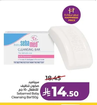 سيسباميد صابون تنظيف