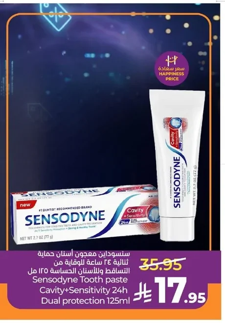 سنسوداين معجون اسنان حماية