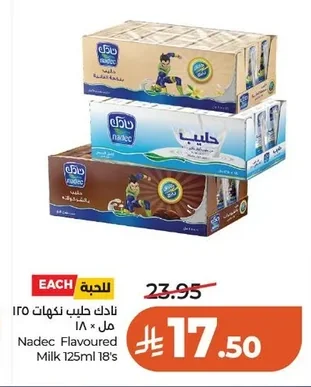 نـادك حليب نكهات