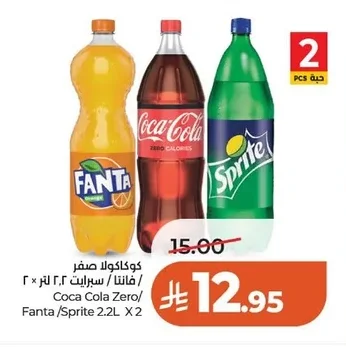 كوكاكولا صفر / فانتا / سبرايت