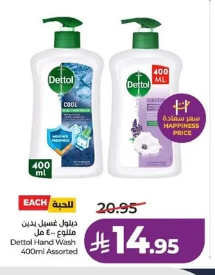 ديتول غسول للجسم متنوع