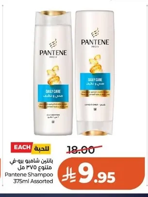 بانتين شامبو برو-في متنوع