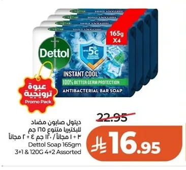 ديتول صابون مضاد للبكتيريا متنوع