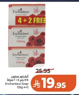 أنشنتور صابون