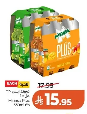 ميرندا بلس