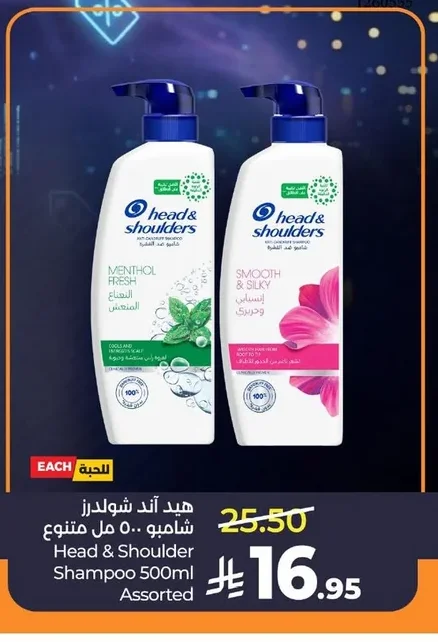 هيد اند شولدرز شامبو متنوع