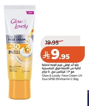 Glow & Lovely Face Cream for Dual UV Protection