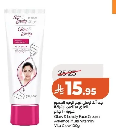 Multivitamin Face Cream