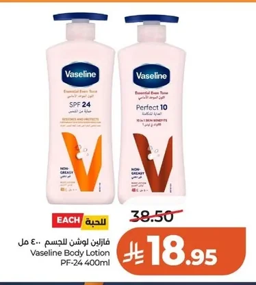 Body Lotion