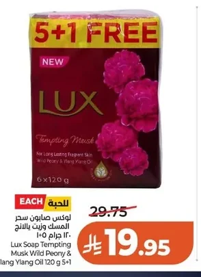 Lux Tempting Musk Wild Peony & Ylang Ylang Oil Soap 120 g 5+1 Free