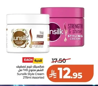 Style Cream