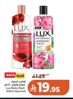 Lux Body Wash