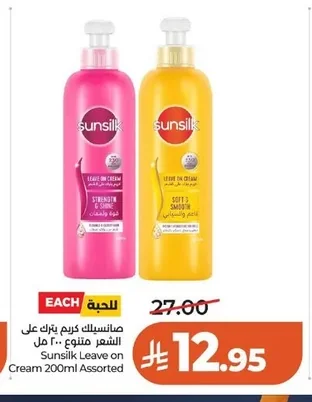 Sunsilk Leave-on Cream