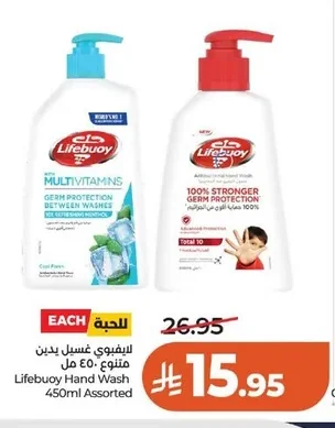 Lifebuoy Hand Wash