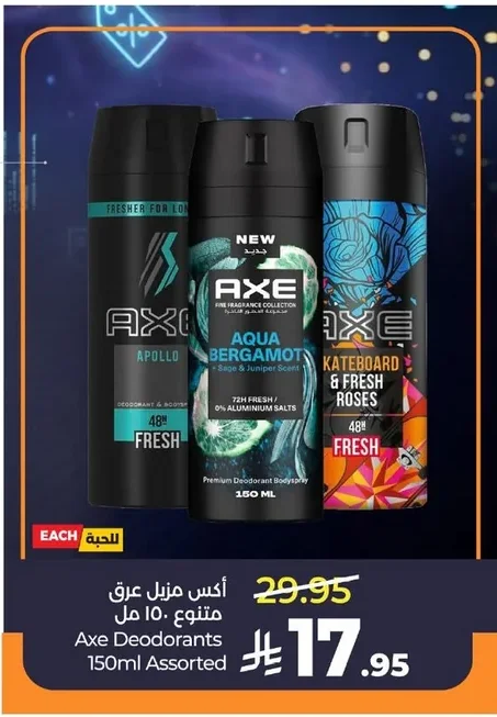Axe Deodorant Assorted