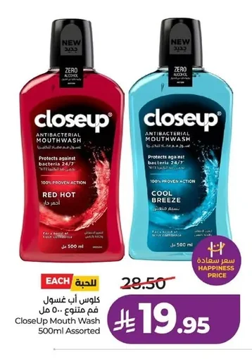 CloseUp Mouthwash Assorted
