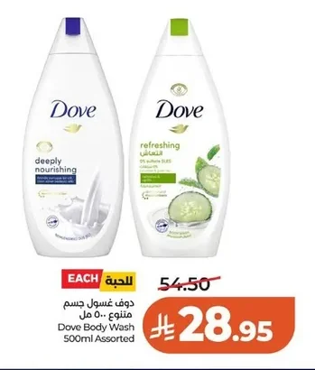 Dove Body Wash Assorted