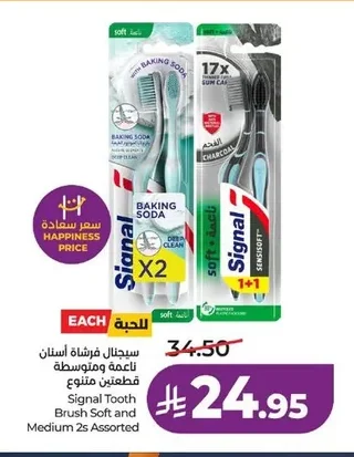 Signal Toothbrush Soft & Medium 2pcs Assorted