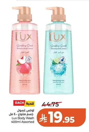 Lux Body Wash Assorted