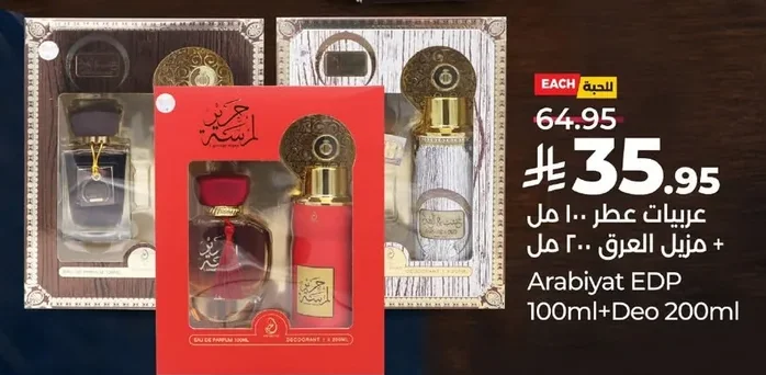Arabiyat EDP