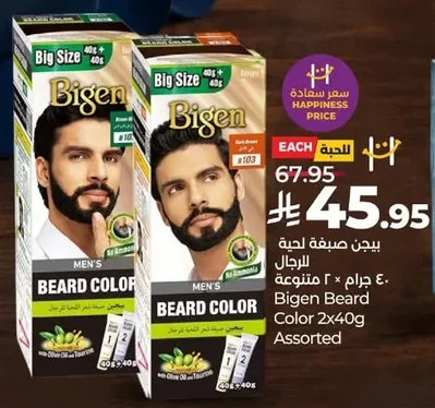 Men's Beard Dye
