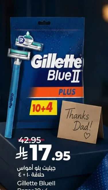 Blue Razor Blades