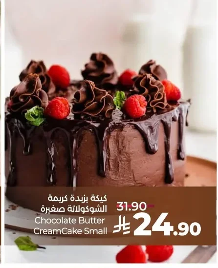 Chocolate Butter Cream Cake Small