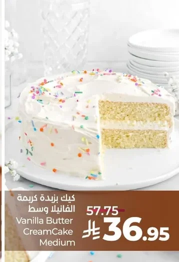 Vanilla Butter Cream Cake Medium