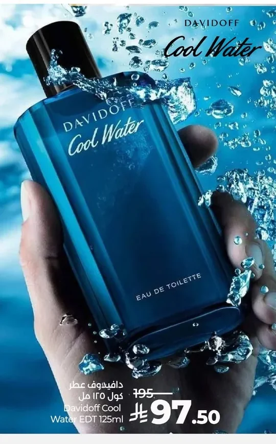 Cool Water Eau de Toilette