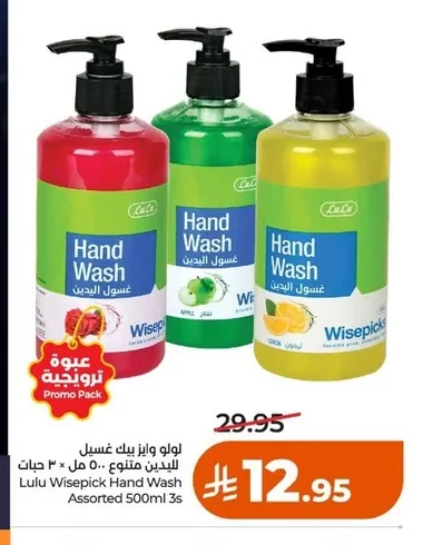 Hand Wash