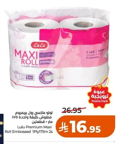 Roll Premium