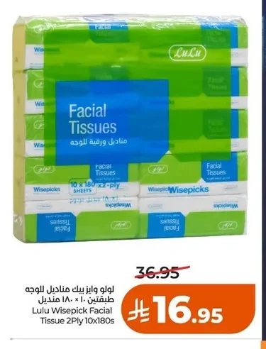 Facial Tissue