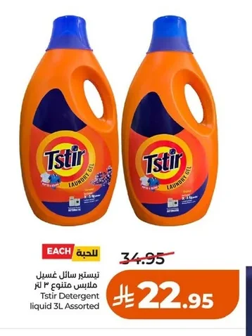 Detergent liquid