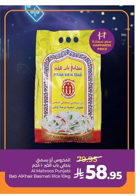 المدروس باب الخير بنجابي باب الخير