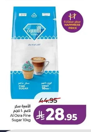 Al Osra Fine Sugar 10kg