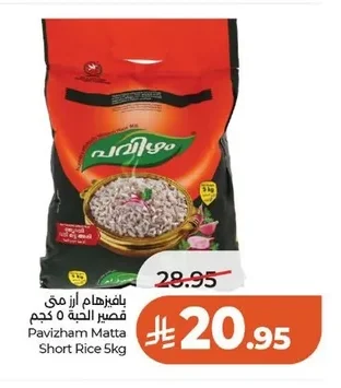 Pavizham Short Rice 5kg
