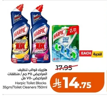 هاربيك قوالب تنظيف المراحيض ٣٥ جم / منظفات المراحيض ٧٥٠ مل