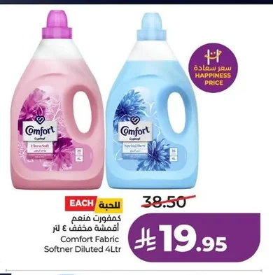 كمفورت منعم أقمشة مخفف ٤ لتر
