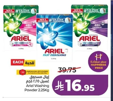 Ariel Laundry Detergent Powder 2.25 Kg