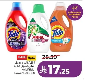 Ariel / Tide Power Gel Liquid Laundry Detergent 1.8 Ltr