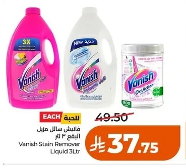 Stain Remover Liquid 3L