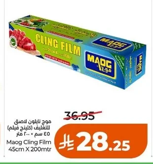 Cling Film 45cm x 200m