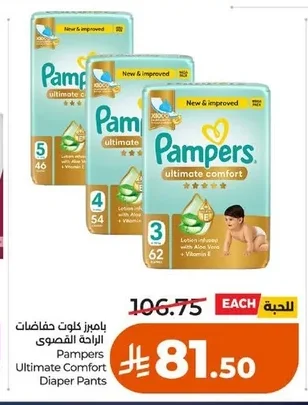 Pampers Comfort Maximum Diapers