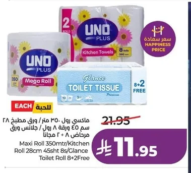 Maxi Roll 350mtr/Kitchen Roll 28cm 4s/Glance Toilet Roll 8s+2Free