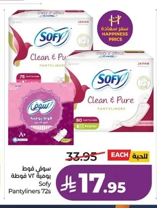 Sofy Panty Liners 72 Liners