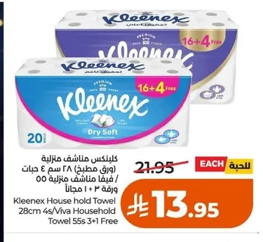 Kleenex Household Towel 28cm 4s/Viva Household Towel 55s 3+1 Free