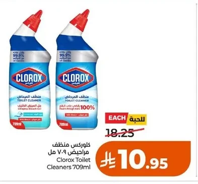 كلوركس منظف مراحيض