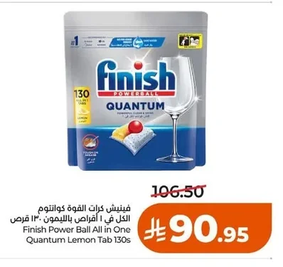 فينیش كرات القوة كوانتوم