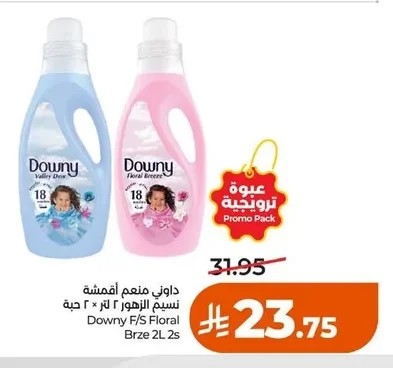 داوني منعم أقمشة